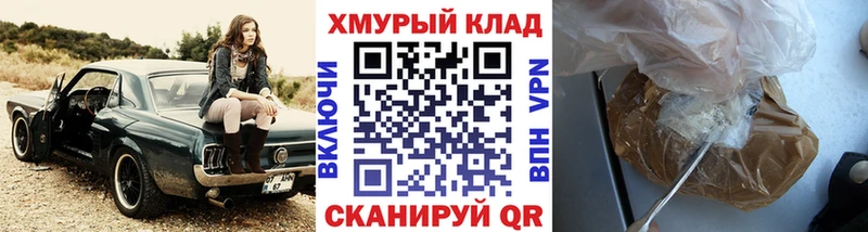 ГЕРОИН герыч Сковородино