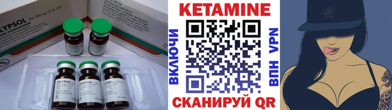 как найти наркотики Сковородино Кетамин ketamine